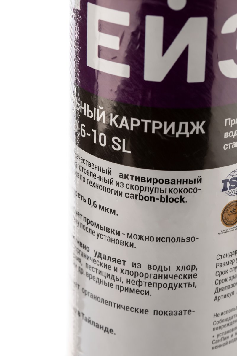 Сменный фильтрующий элемент Гейзер CBC 0,6-10BB (27014)